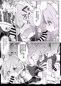 Page 9 of Gohoushi Dekimasen! | 才不会给你服务呢! - preview thumbnail