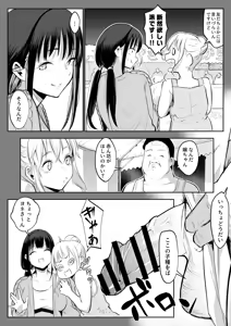 Page 106 of Oharami-Sama 2 - preview thumbnail