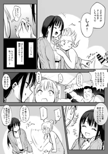 Page 107 of Oharami-Sama 2 - preview thumbnail