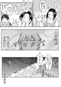 Page 108 of Oharami-Sama 2 - preview thumbnail