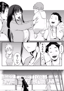 Page 109 of Oharami-Sama 2 - preview thumbnail