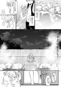 Page 114 of Oharami-Sama 2 - preview thumbnail