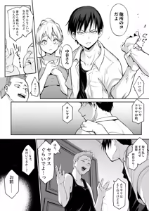 Page 139 of Oharami-Sama 2 - preview thumbnail