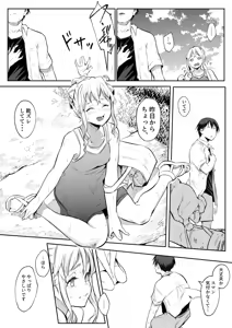 Page 142 of Oharami-Sama 2 - preview thumbnail
