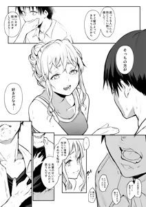 Page 143 of Oharami-Sama 2 - preview thumbnail