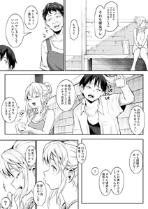Page 147 of Oharami-Sama 2 - preview thumbnail
