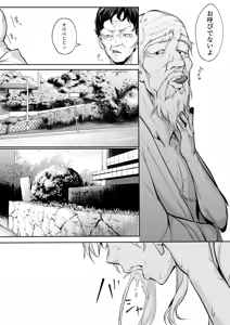 Page 149 of Oharami-Sama 2 - preview thumbnail