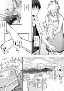 Page 151 of Oharami-Sama 2 - preview thumbnail