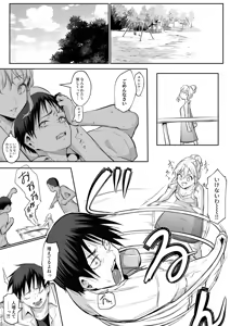Page 154 of Oharami-Sama 2 - preview thumbnail