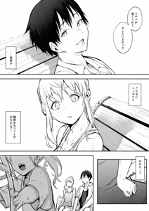 Page 157 of Oharami-Sama 2 - preview thumbnail