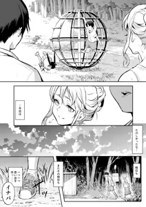 Page 158 of Oharami-Sama 2 - preview thumbnail