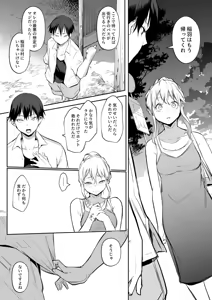 Page 159 of Oharami-Sama 2 - preview thumbnail