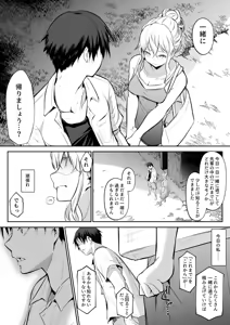 Page 160 of Oharami-Sama 2 - preview thumbnail