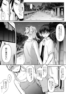 Page 162 of Oharami-Sama 2 - preview thumbnail
