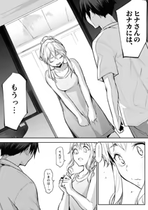 Page 165 of Oharami-Sama 2 - preview thumbnail