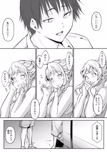 Page 166 of Oharami-Sama 2 - preview thumbnail