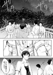 Page 170 of Oharami-Sama 2 - preview thumbnail