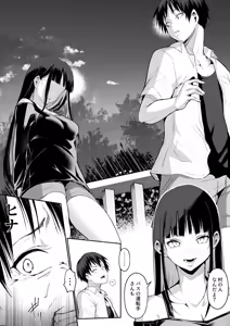 Page 171 of Oharami-Sama 2 - preview thumbnail
