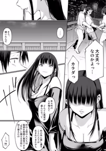 Page 173 of Oharami-Sama 2 - preview thumbnail