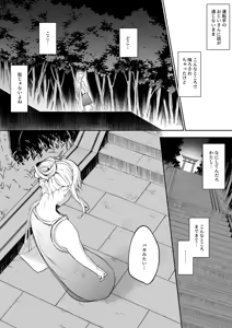 Page 182 of Oharami-Sama 2 - preview thumbnail