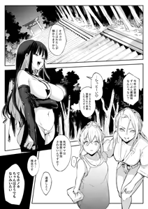 Page 187 of Oharami-Sama 2 - preview thumbnail