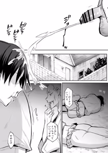 Page 191 of Oharami-Sama 2 - preview thumbnail