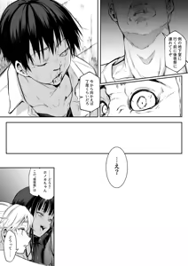 Page 194 of Oharami-Sama 2 - preview thumbnail