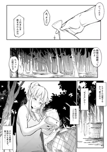 Page 206 of Oharami-Sama 2 - preview thumbnail