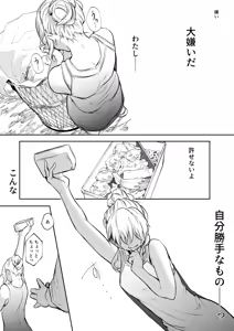 Page 207 of Oharami-Sama 2 - preview thumbnail