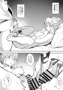 Page 212 of Oharami-Sama 2 - preview thumbnail