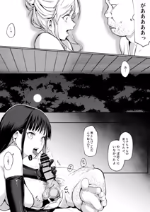 Page 214 of Oharami-Sama 2 - preview thumbnail