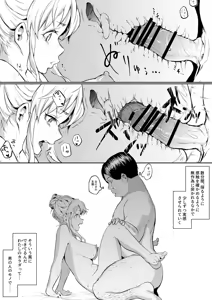 Page 216 of Oharami-Sama 2 - preview thumbnail
