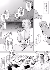 Page 229 of Oharami-Sama 2 - preview thumbnail
