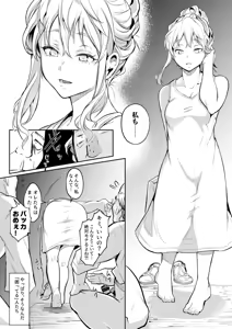 Page 231 of Oharami-Sama 2 - preview thumbnail