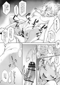 Page 247 of Oharami-Sama 2 - preview thumbnail