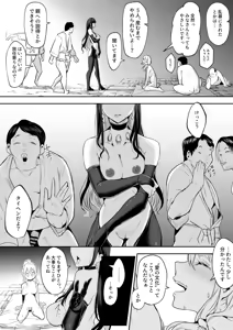 Page 254 of Oharami-Sama 2 - preview thumbnail