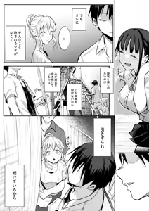 Page 27 of Oharami-Sama 2 - preview thumbnail