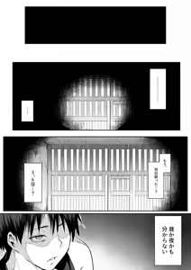 Page 275 of Oharami-Sama 2 - preview thumbnail