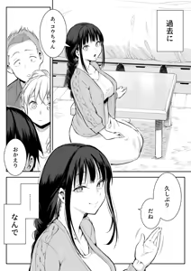 Page 28 of Oharami-Sama 2 - preview thumbnail