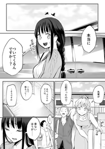 Page 39 of Oharami-Sama 2 - preview thumbnail