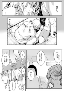 Page 52 of Oharami-Sama 2 - preview thumbnail