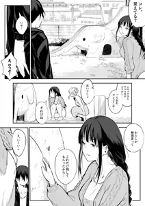 Page 57 of Oharami-Sama 2 - preview thumbnail
