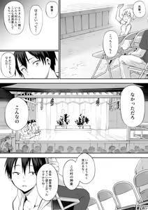 Page 72 of Oharami-Sama 2 - preview thumbnail