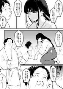 Page 79 of Oharami-Sama 2 - preview thumbnail