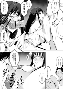Page 82 of Oharami-Sama 2 - preview thumbnail