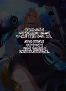 Page 2 of ELSWORD Series <4#Prime Operator H> - preview thumbnail