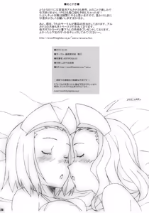 Page 22 of MILKY CELEBRITY - preview thumbnail