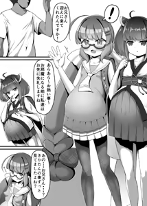 Page 5 of Otomachi Una - preview thumbnail