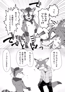 Page 4 of Complete Size - preview thumbnail