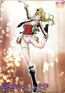 Erichika wa Ballerina 2 — hentai manga cover on Fhentai